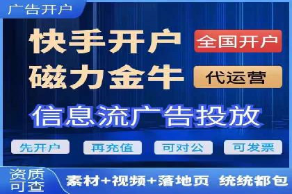广告新潮流：信息流广告行业中的快手广告实践